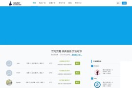 2021最新东方币行整站源码-虚拟币交易所/虚拟币广告交易系统