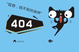 div css简单天猫404页面html模板下载