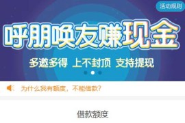 「亲测」小额贷款php网站源码 带会员卡+推广佣金等功能