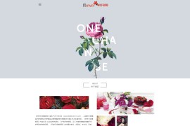 织梦cms内核 H5响应式鲜花花店展现网站源码 超炫的首页及特效展示