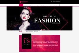 「亲测」美容美发培训公司网站源码下载-易优cms美容美发化妆造型企业PHP源码