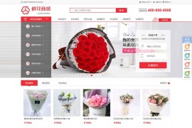 2021亲测php小型购物网站源码-织梦购物商城源码全开源 带手机版