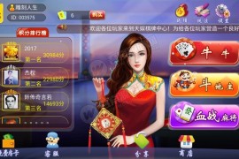 网狐天娱组件棋牌下载卡房模式多玩法合集