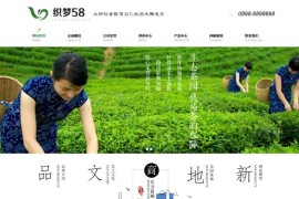 织梦dedecms绿色茶叶外贸企业网站模板 带WAP端