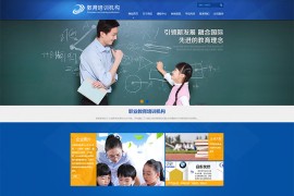 PHP儿童教育机构官网源码，易优cms教育行业网站源码