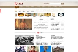 「亲测」帝国CMS7.5仿中国历史网模板-PHP历史网站源码完整版